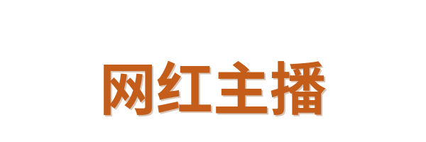 网红主播Logo